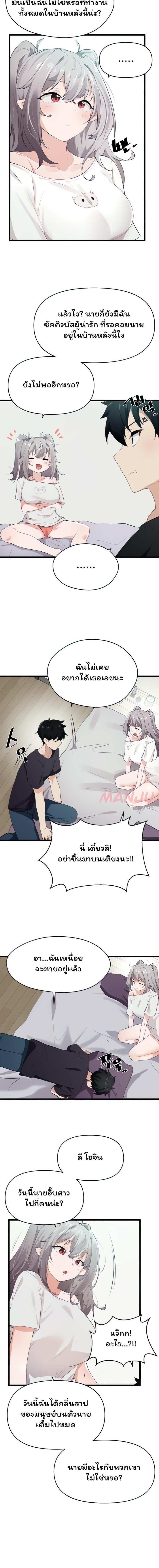 อ่านมังงะ Please Give Me Energy ตอนที่ 9/5_1.jpg