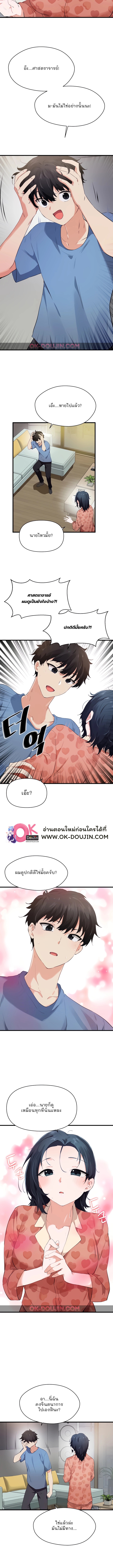 อ่านมังงะ Please Give Me Energy ตอนที่ 24/5.jpg