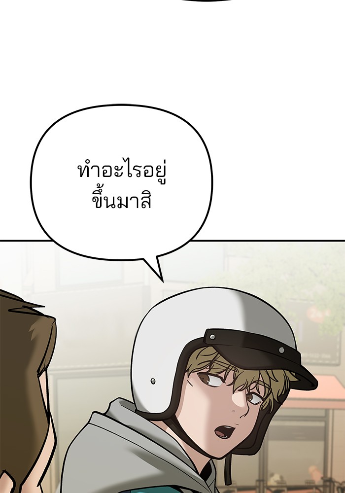 อ่านมังงะ The Bully In-Charge ตอนที่ 92/5.jpg