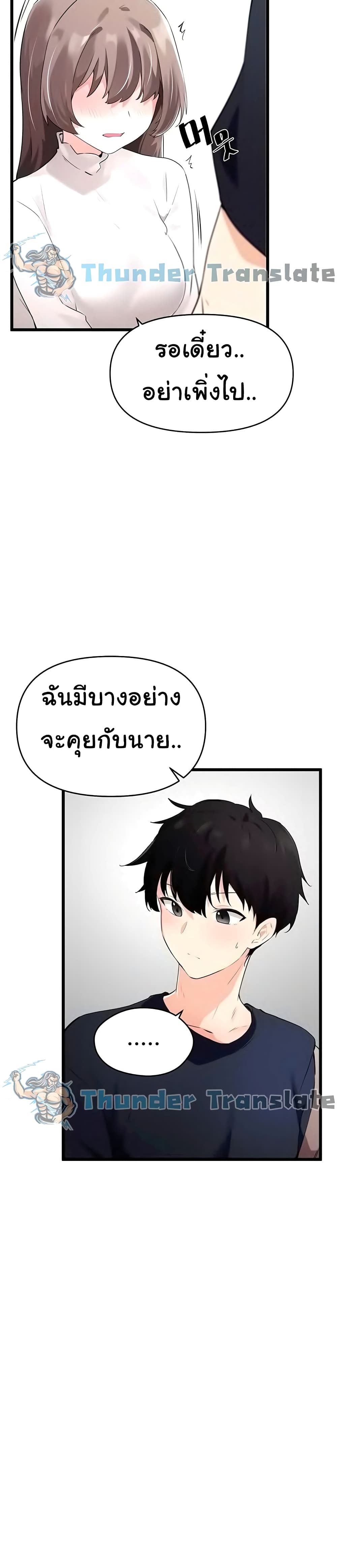 อ่านมังงะ Please Give Me Energy ตอนที่ 6/5.jpg