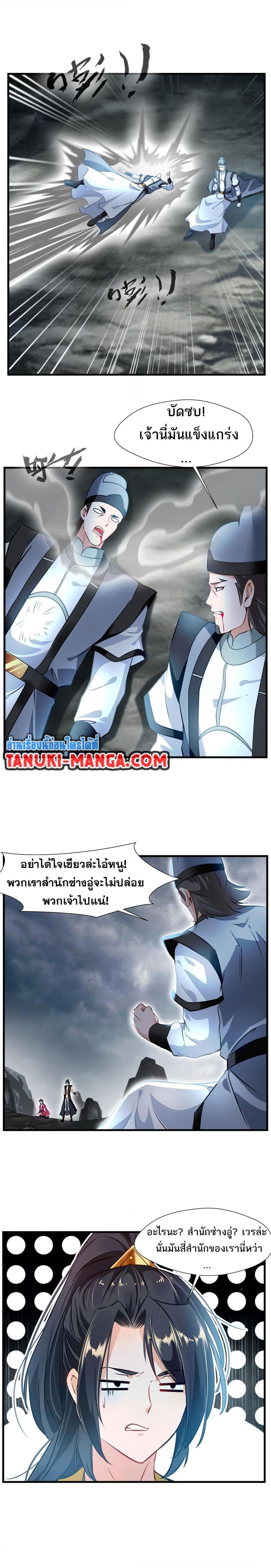 อ่านมังงะ Peerless Ancient ตอนที่ 60/5.jpg