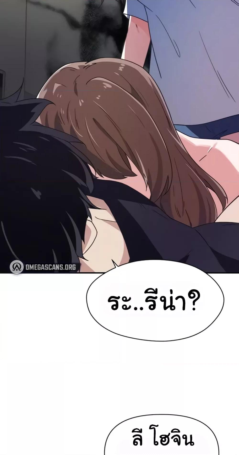 อ่านมังงะ Please Give Me Energy ตอนที่ 33/60.jpg