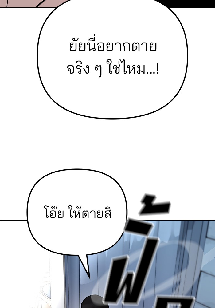 อ่านมังงะ The Bully In-Charge ตอนที่ 92/61.jpg