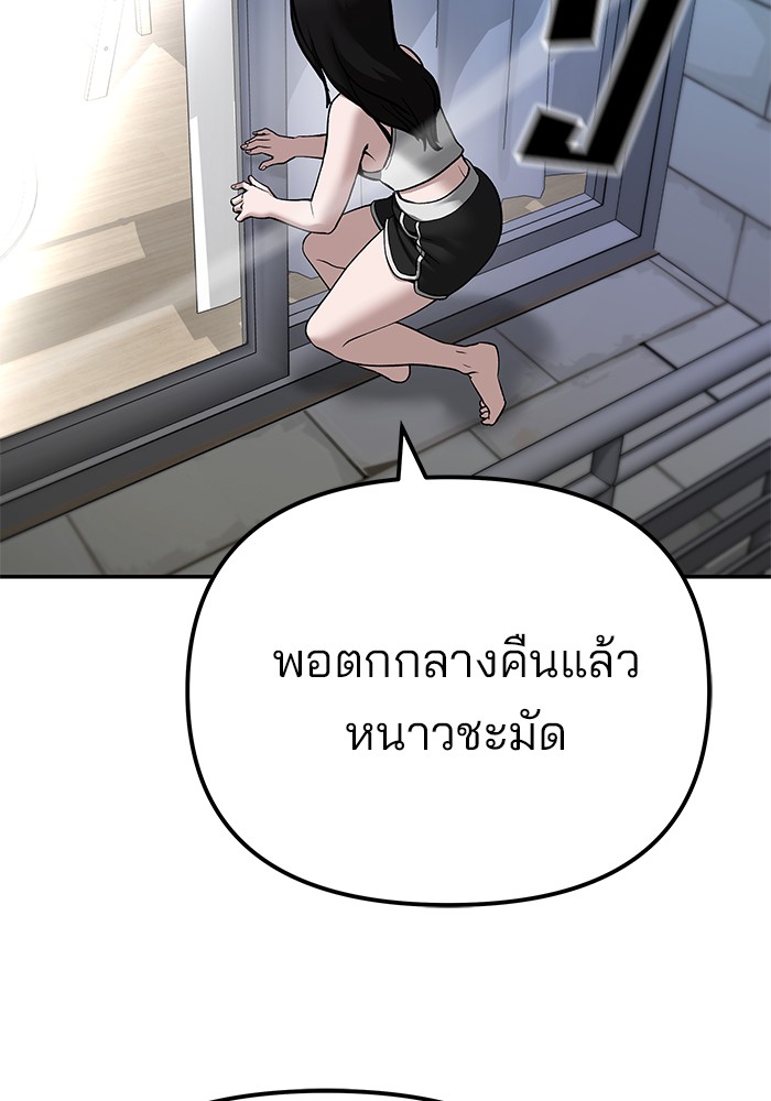 อ่านมังงะ The Bully In-Charge ตอนที่ 92/62.jpg