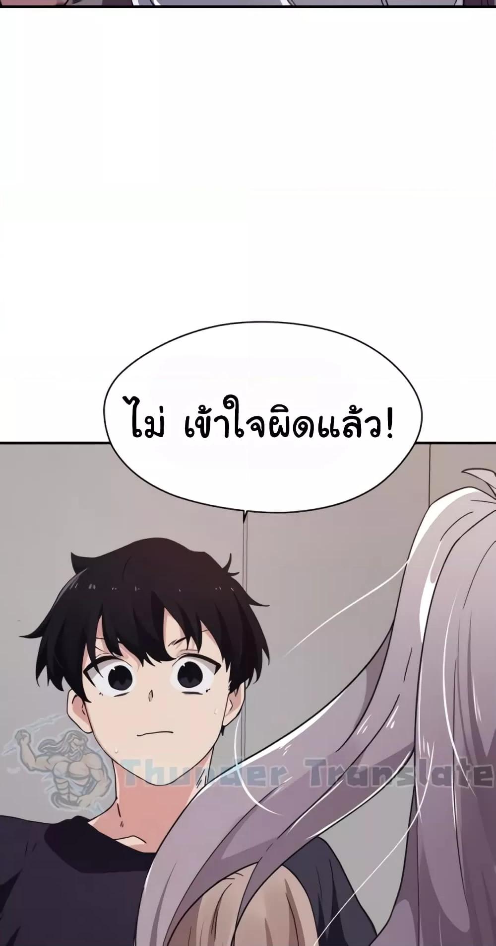 อ่านมังงะ Please Give Me Energy ตอนที่ 33/62.jpg