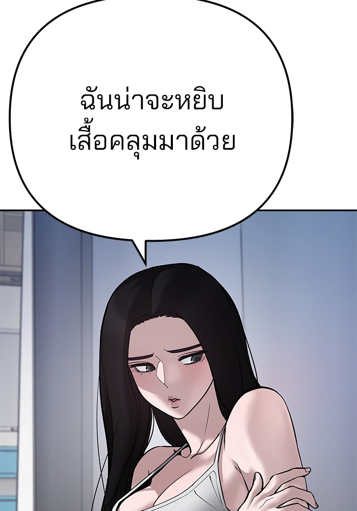 อ่านมังงะ The Bully In-Charge ตอนที่ 92/63.jpg