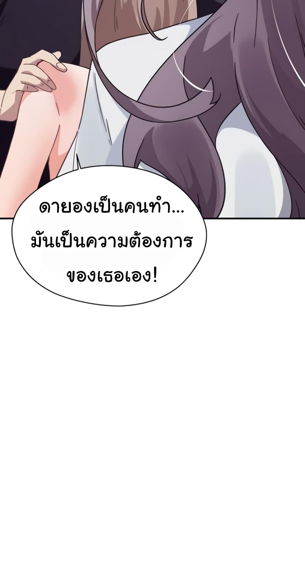 อ่านมังงะ Please Give Me Energy ตอนที่ 33/63.jpg