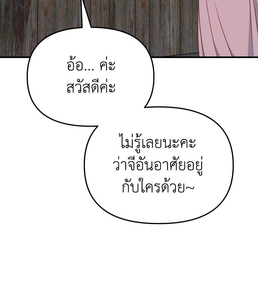 อ่านมังงะ Spy House ตอนที่ 14/63.jpg