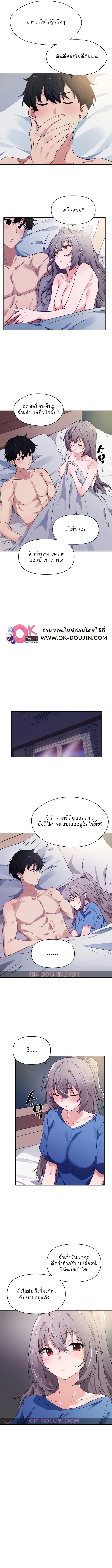 อ่านมังงะ Please Give Me Energy ตอนที่ 30/6.jpg