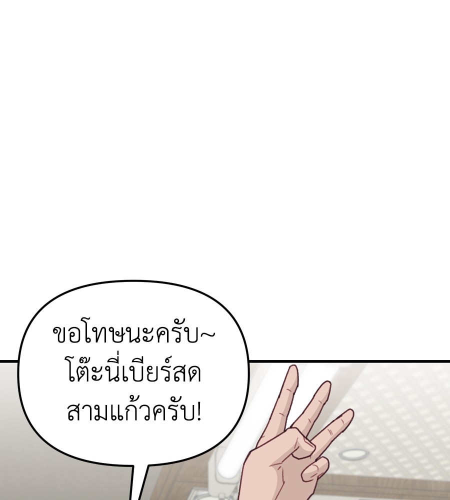 อ่านมังงะ Spy House ตอนที่ 14/64.jpg