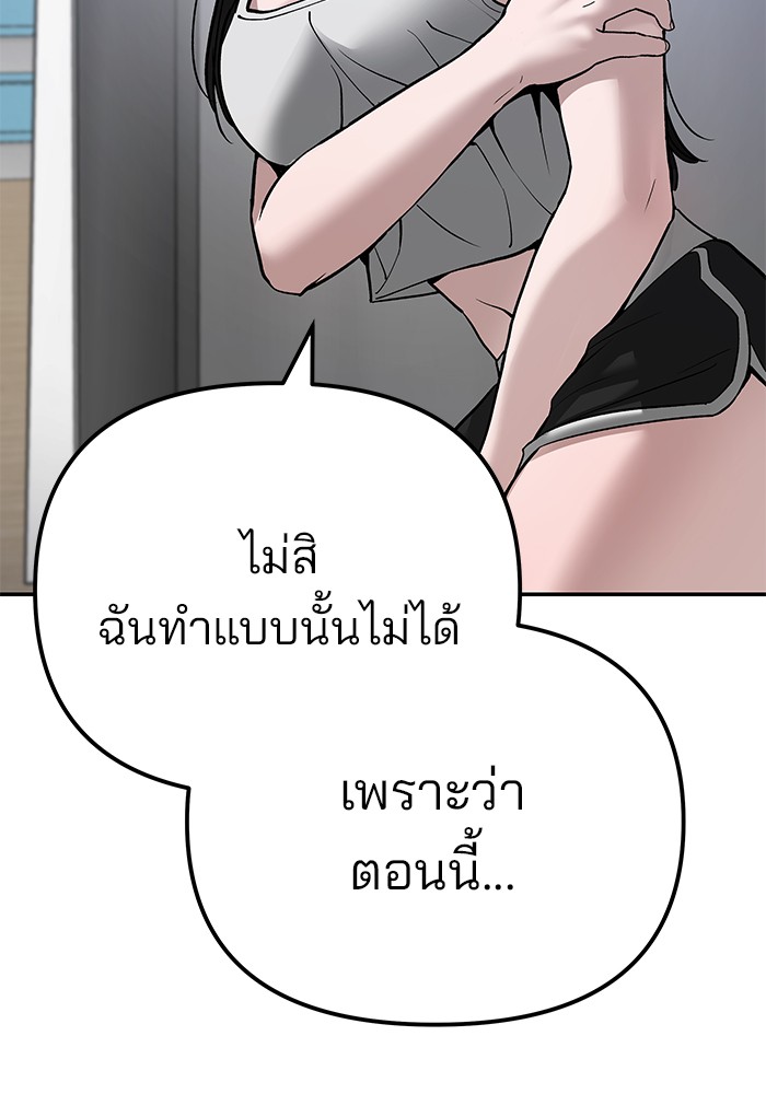 อ่านมังงะ The Bully In-Charge ตอนที่ 92/64.jpg