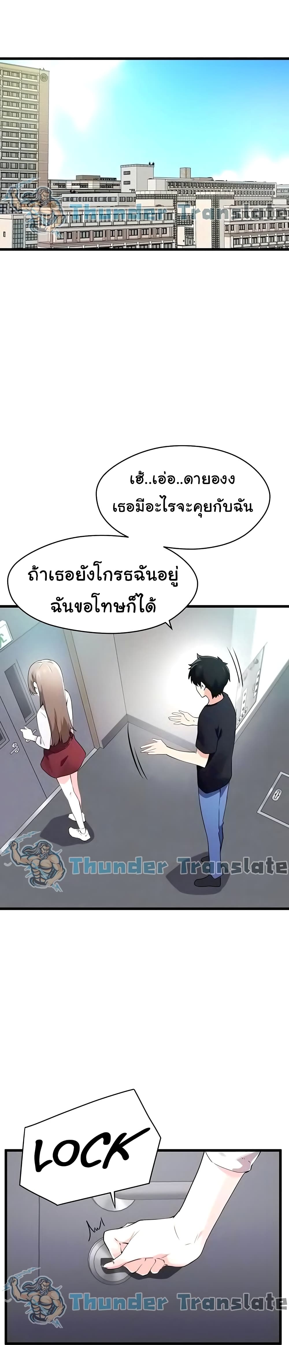 อ่านมังงะ Please Give Me Energy ตอนที่ 6/6.jpg