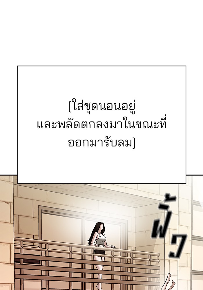 อ่านมังงะ The Bully In-Charge ตอนที่ 92/65.jpg