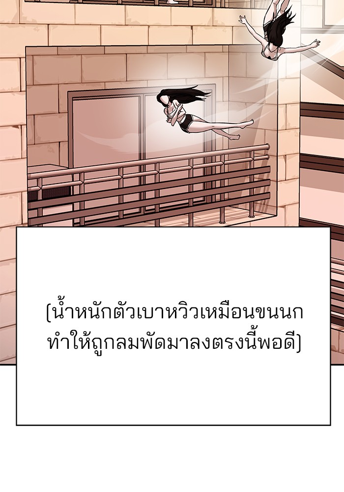 อ่านมังงะ The Bully In-Charge ตอนที่ 92/66.jpg