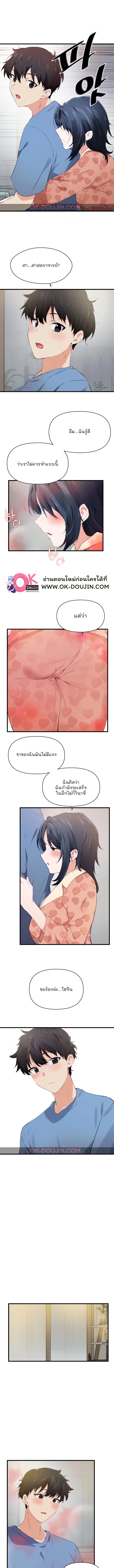 อ่านมังงะ Please Give Me Energy ตอนที่ 24/6.jpg