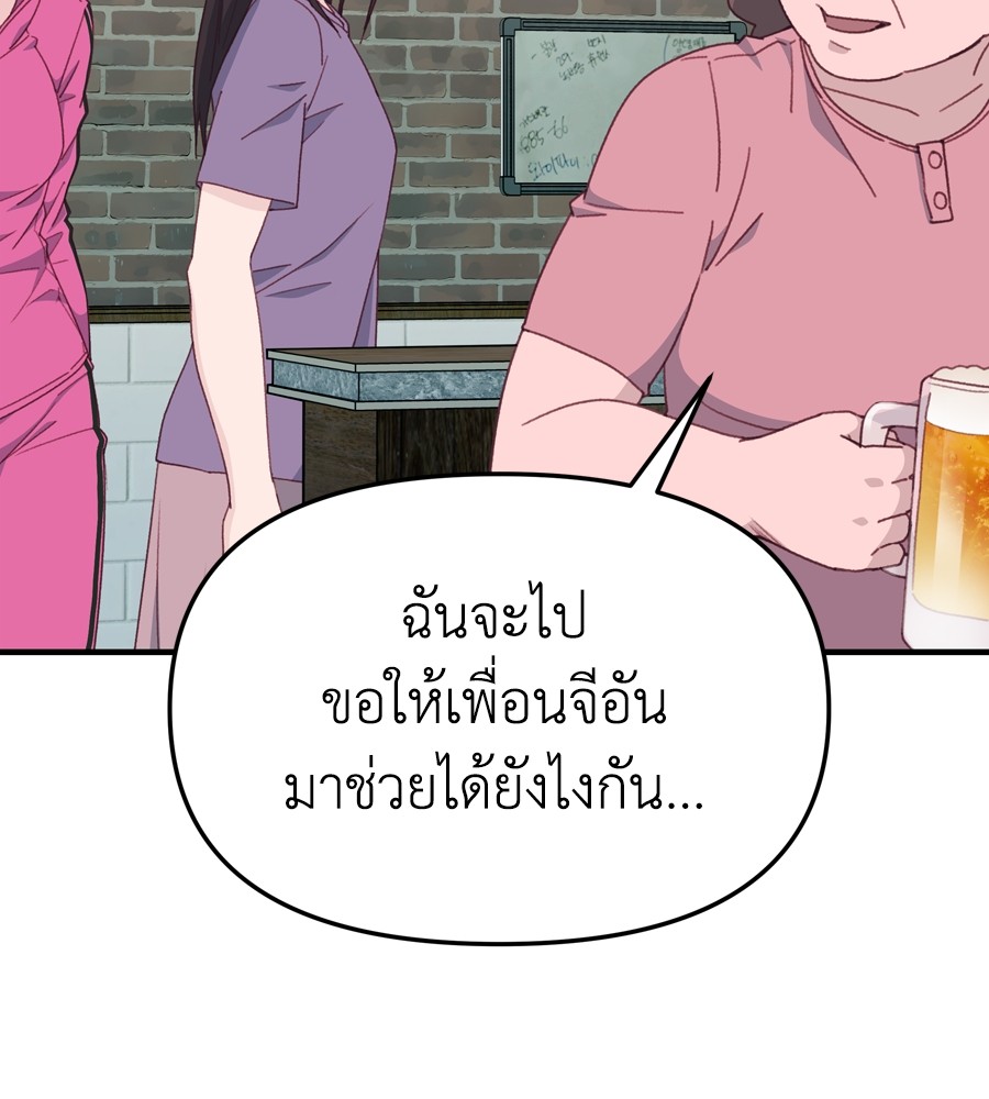 อ่านมังงะ Spy House ตอนที่ 14/68.jpg