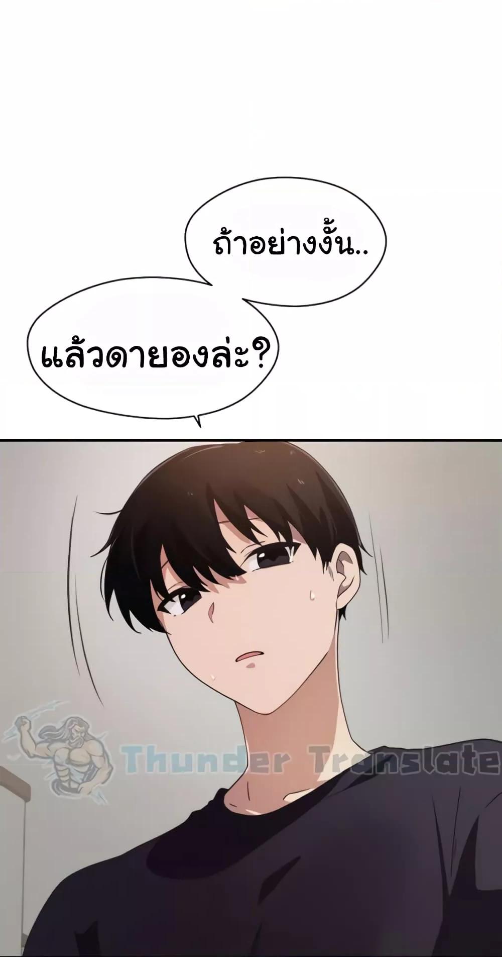 อ่านมังงะ Please Give Me Energy ตอนที่ 33/68.jpg