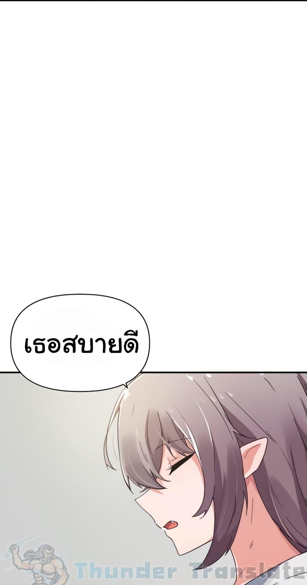 อ่านมังงะ Please Give Me Energy ตอนที่ 33/69.jpg