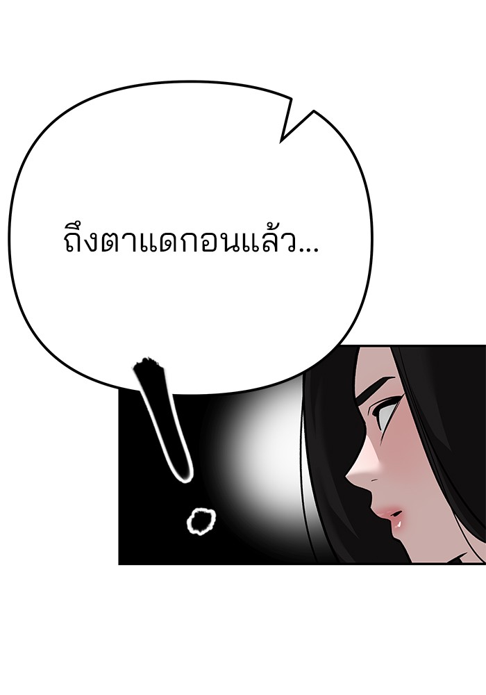 อ่านมังงะ The Bully In-Charge ตอนที่ 92/69.jpg