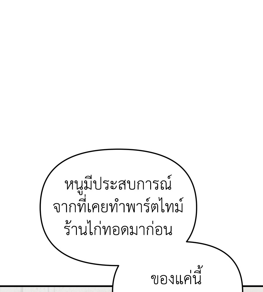 อ่านมังงะ Spy House ตอนที่ 14/69.jpg