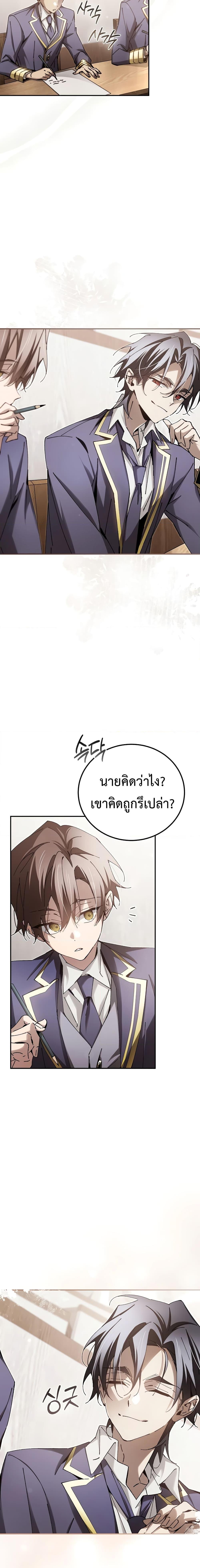 อ่านมังงะ Magic Academy’s Genius Blinker ตอนที่ 13/6.jpg