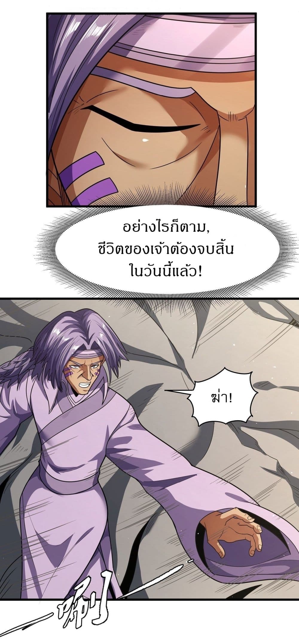 อ่านมังงะ God of Martial Arts ตอนที่ 518/6.jpg