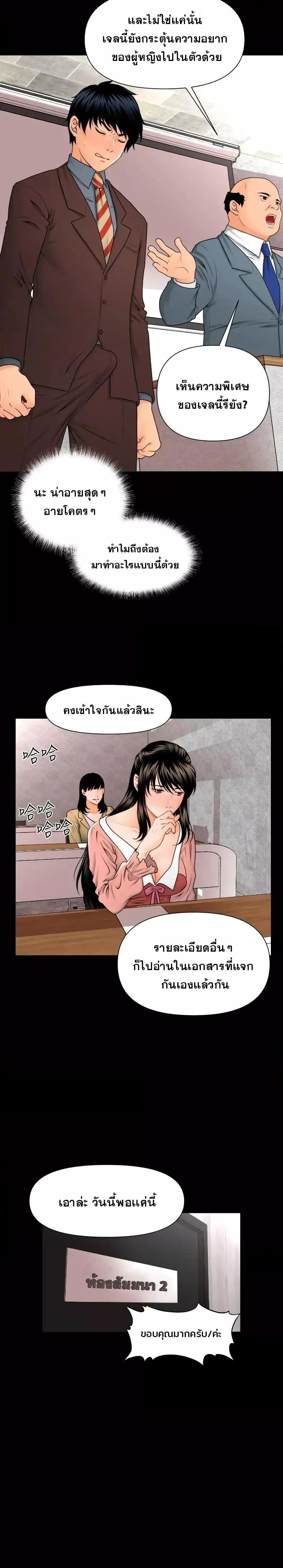 อ่านมังงะ The Inside Story ตอนที่ 2/6.jpg