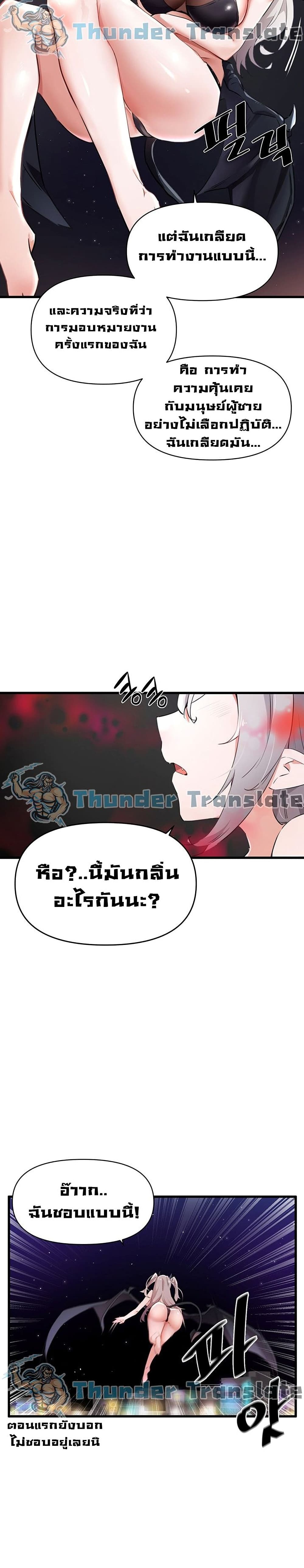 อ่านมังงะ Please Give Me Energy ตอนที่ 1/6.jpg