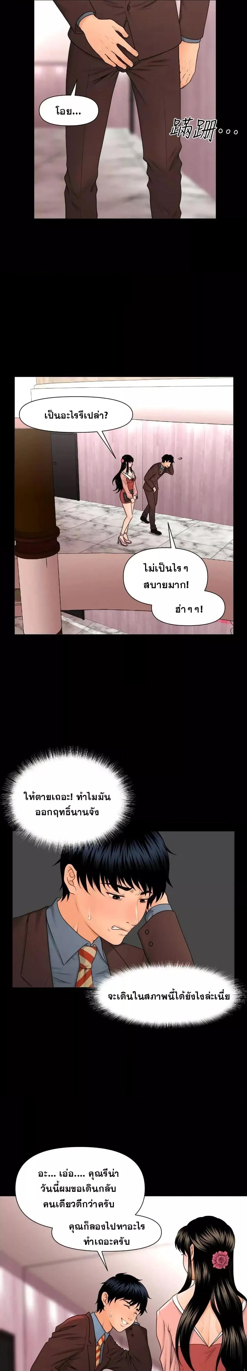 อ่านมังงะ The Inside Story ตอนที่ 2/7.jpg