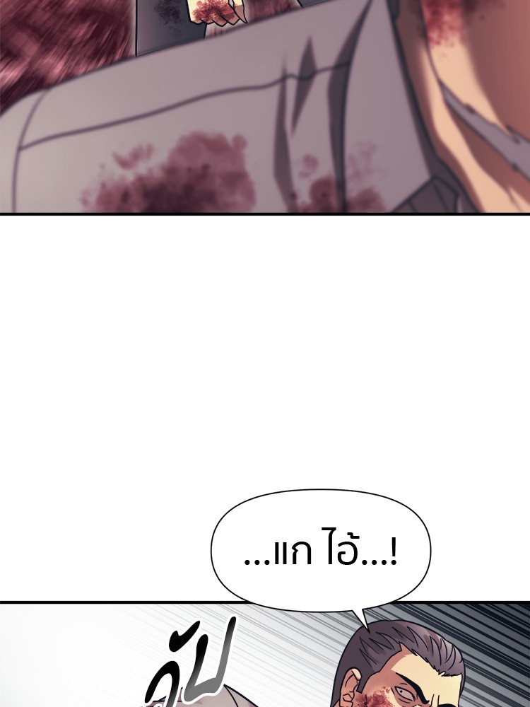 อ่านมังงะ I am Unbeatable ตอนที่ 13/70.jpg