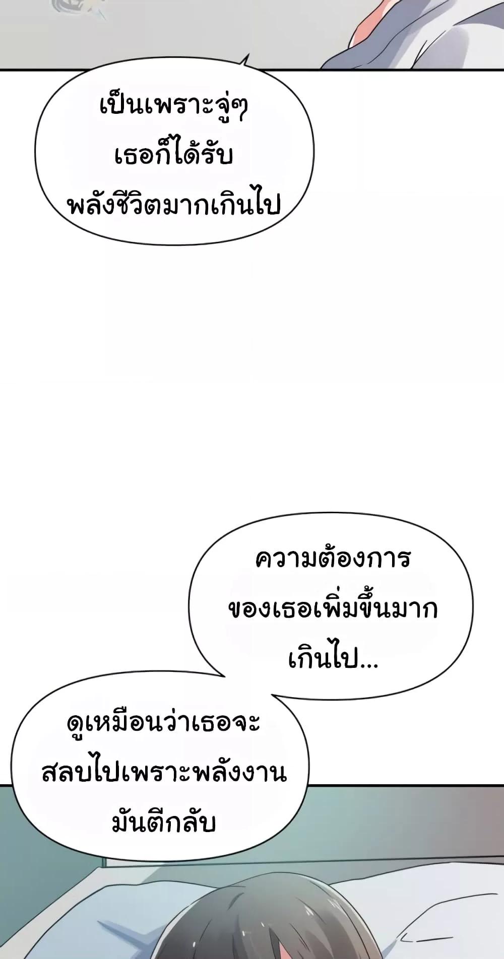 อ่านมังงะ Please Give Me Energy ตอนที่ 33/70.jpg