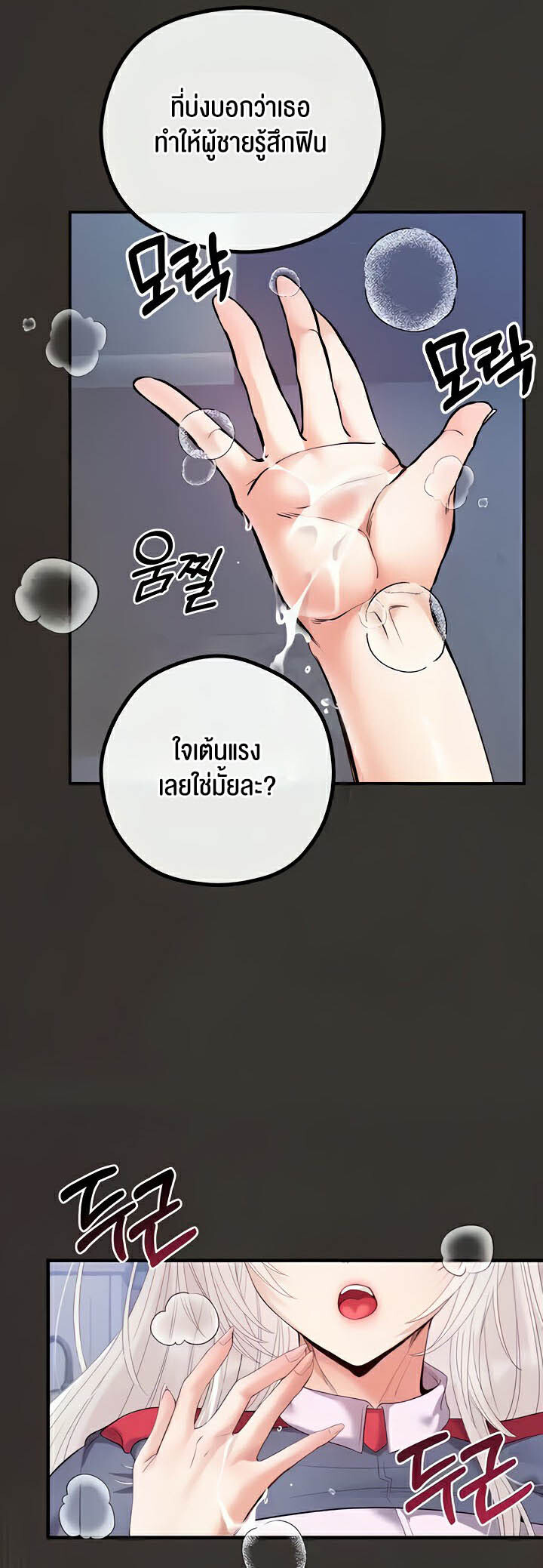 อ่านมังงะ Revenge By Harem ตอนที่ 25/7.jpg