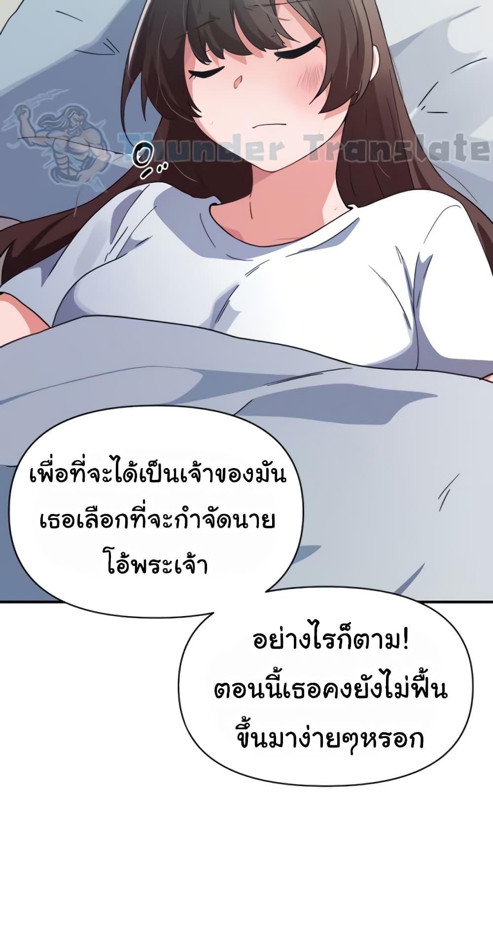 อ่านมังงะ Please Give Me Energy ตอนที่ 33/71.jpg