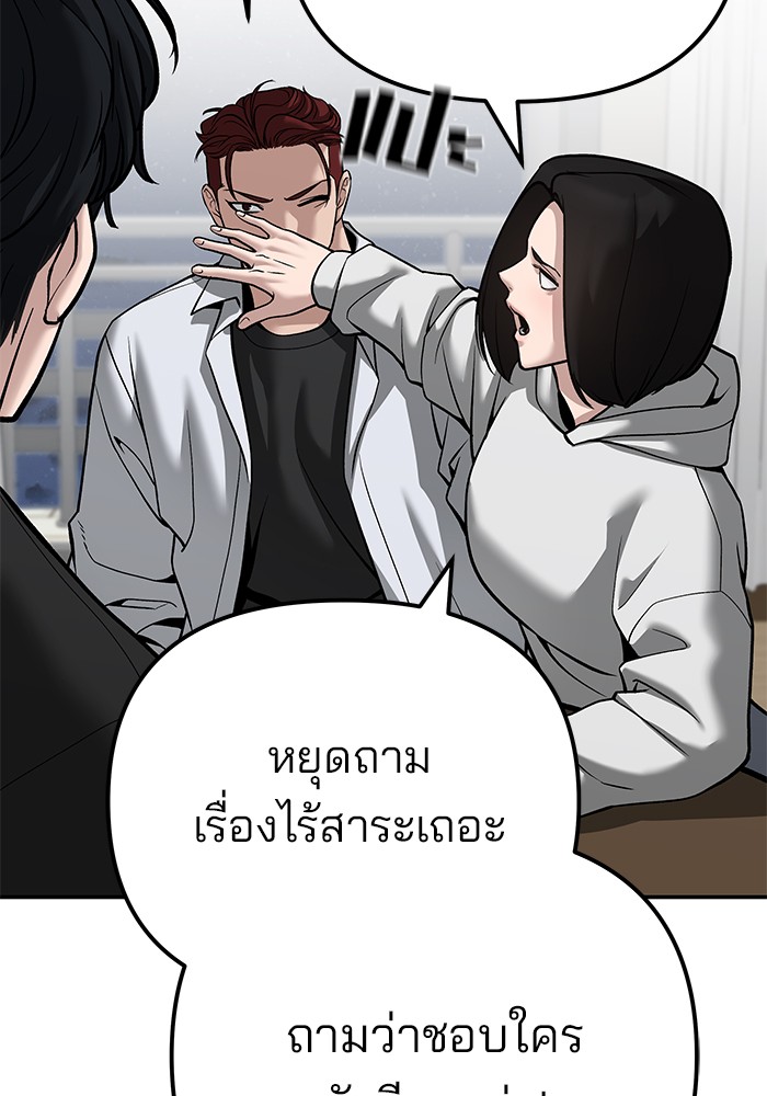 อ่านมังงะ The Bully In-Charge ตอนที่ 92/72.jpg