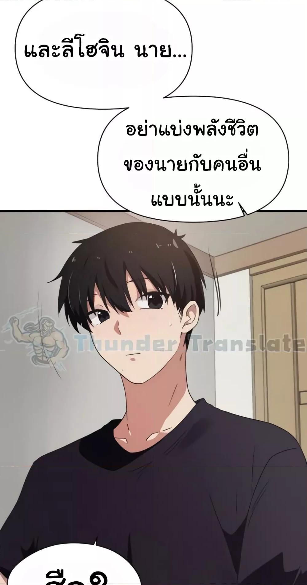 อ่านมังงะ Please Give Me Energy ตอนที่ 33/73.jpg