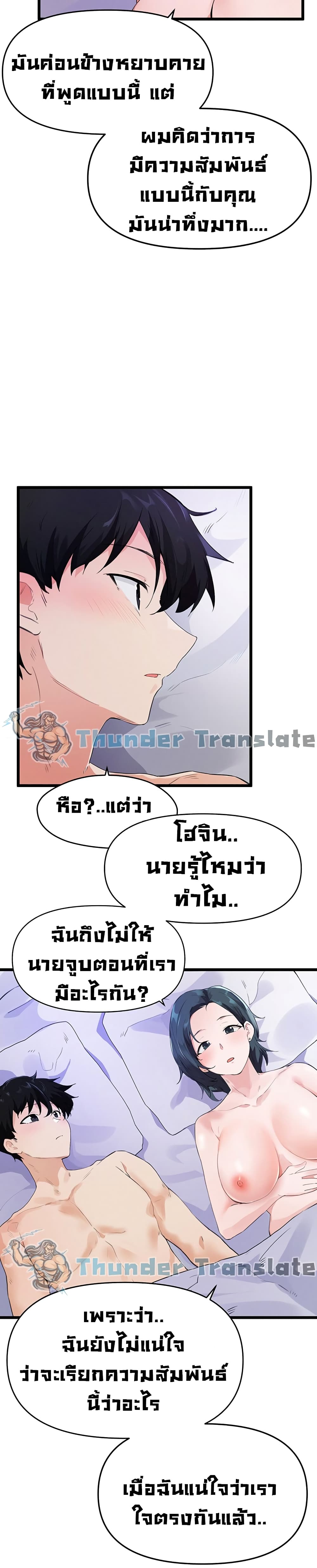 อ่านมังงะ Please Give Me Energy ตอนที่ 5/7.jpg