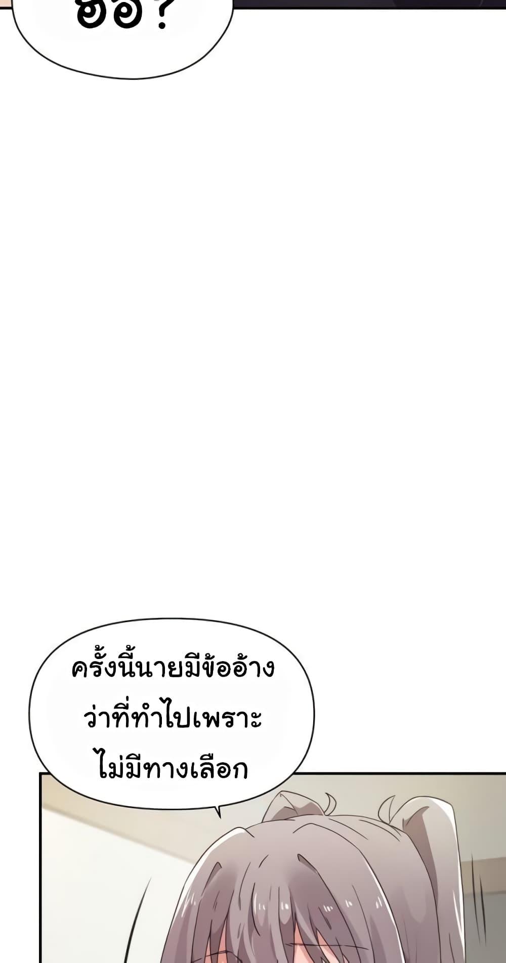 อ่านมังงะ Please Give Me Energy ตอนที่ 33/74.jpg