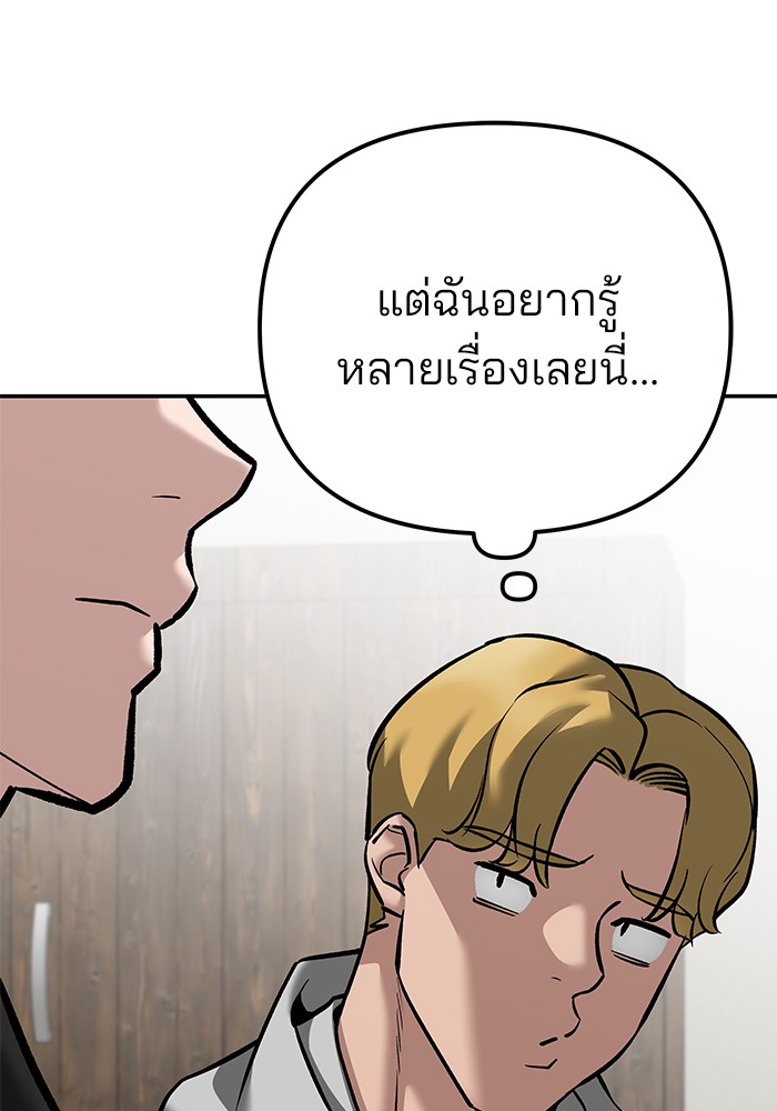 อ่านมังงะ The Bully In-Charge ตอนที่ 92/74.jpg