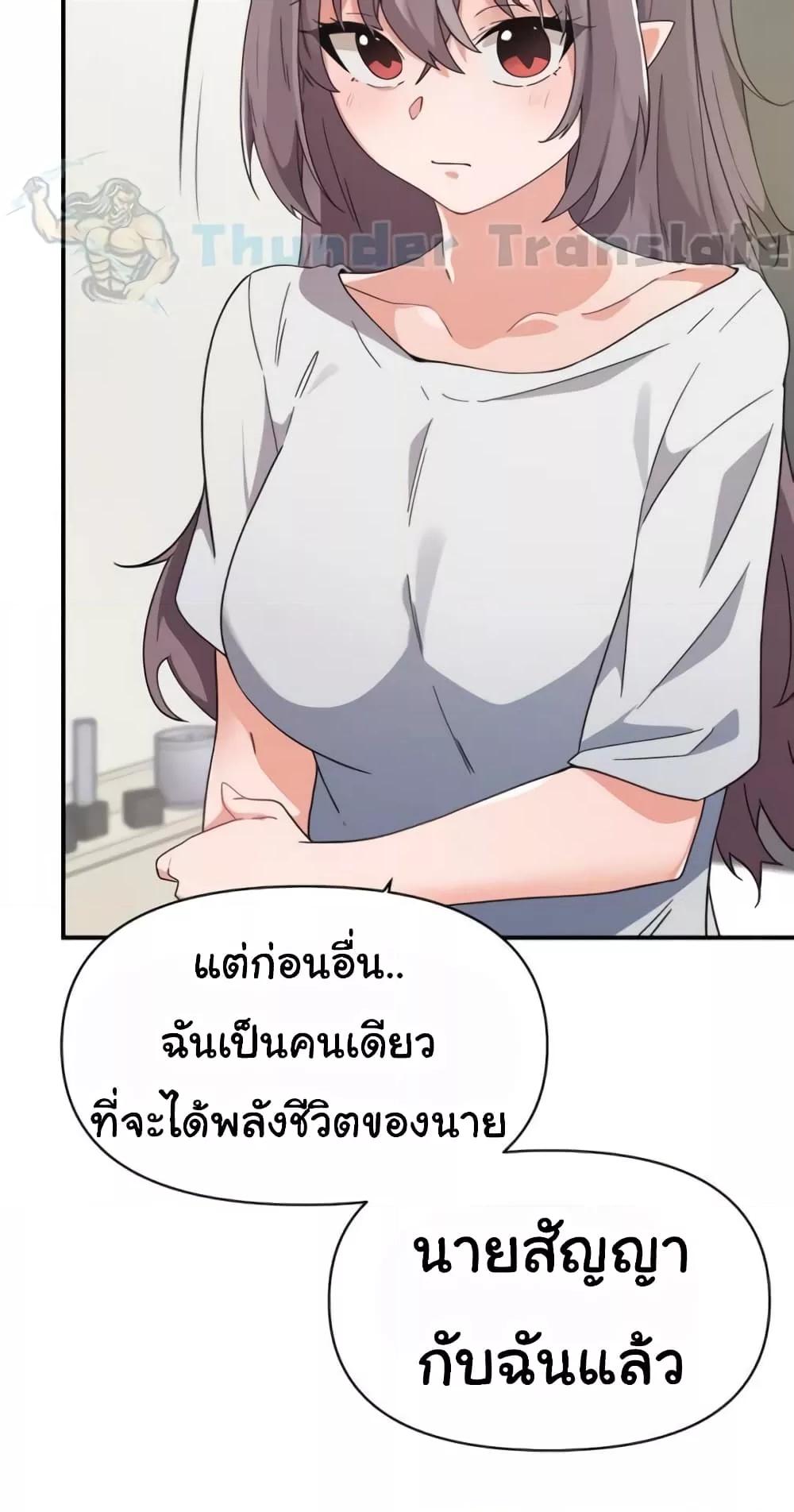 อ่านมังงะ Please Give Me Energy ตอนที่ 33/75.jpg