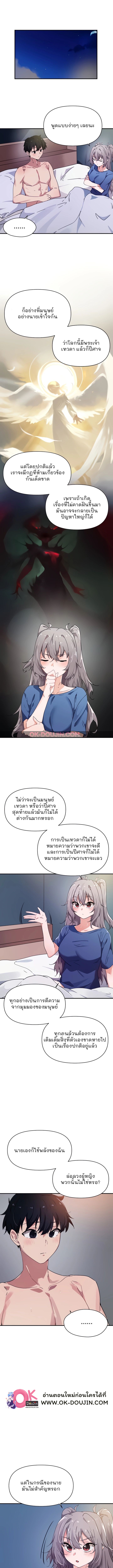 อ่านมังงะ Please Give Me Energy ตอนที่ 30/7.jpg