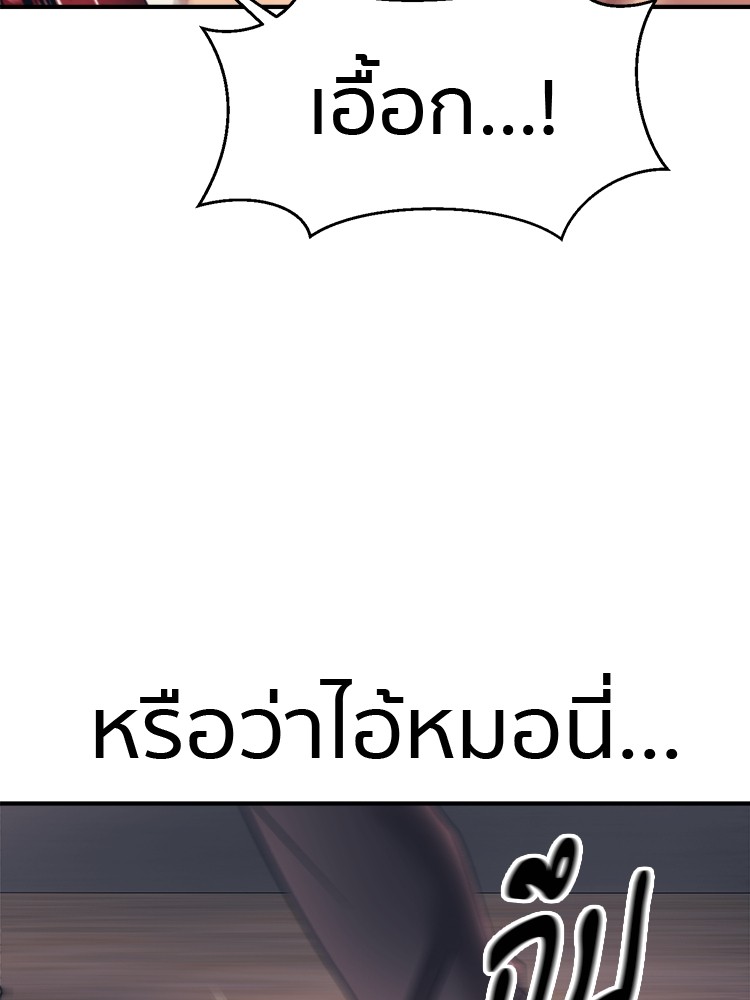 อ่านมังงะ I am Unbeatable ตอนที่ 13/76.jpg