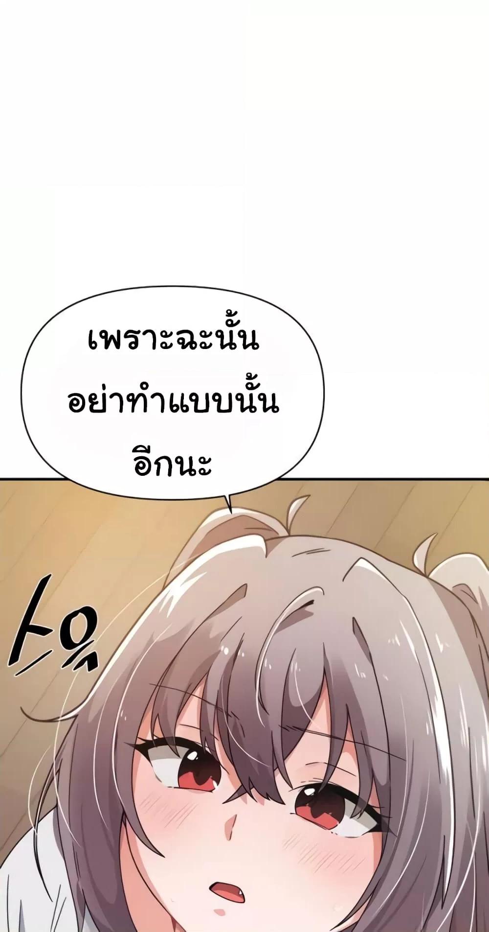 อ่านมังงะ Please Give Me Energy ตอนที่ 33/78.jpg