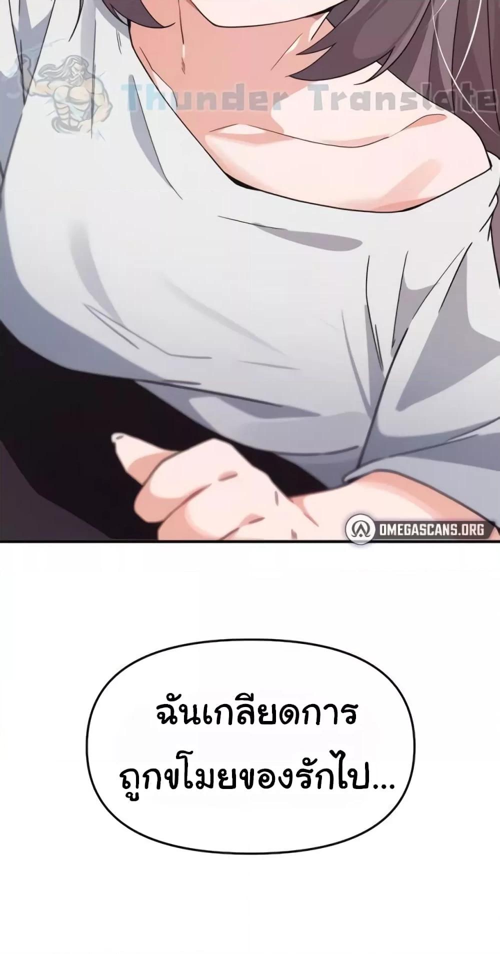 อ่านมังงะ Please Give Me Energy ตอนที่ 33/79.jpg