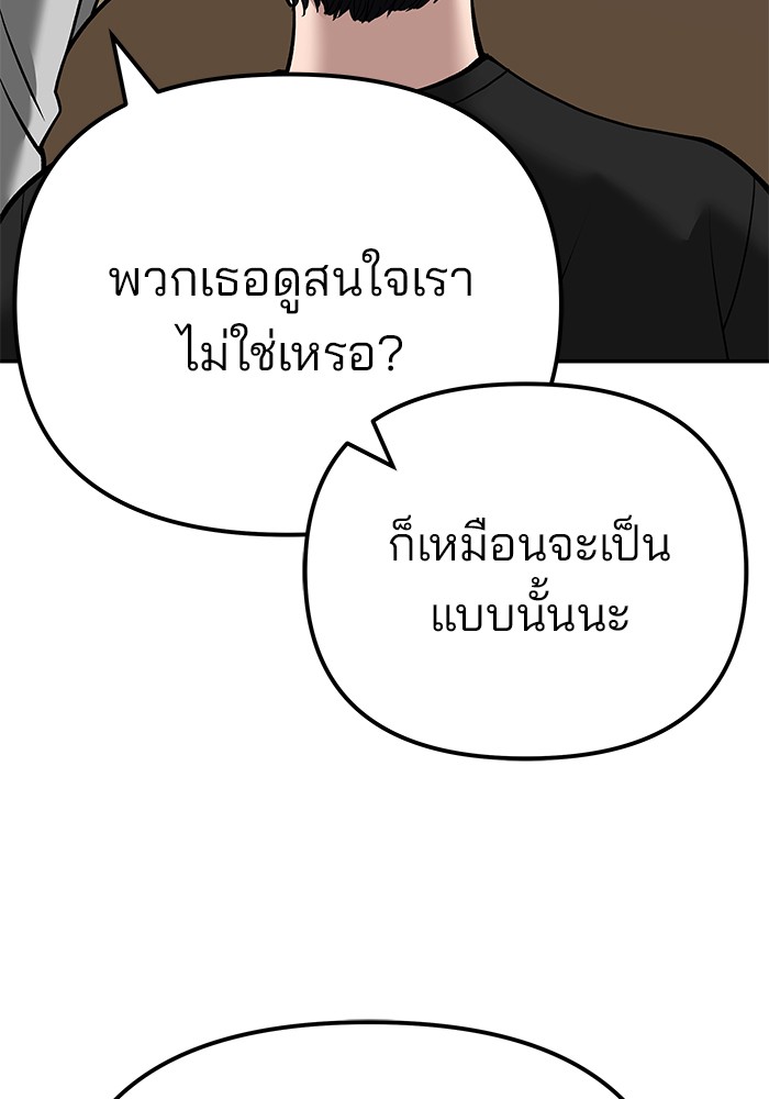 อ่านมังงะ The Bully In-Charge ตอนที่ 92/79.jpg