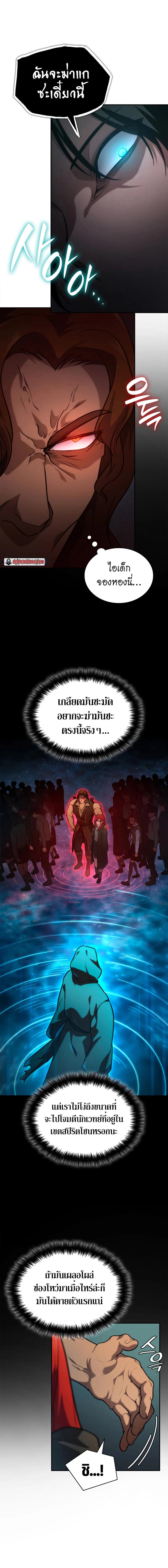 อ่านมังงะ Infinite Mage ตอนที่ 70/7_1.jpg