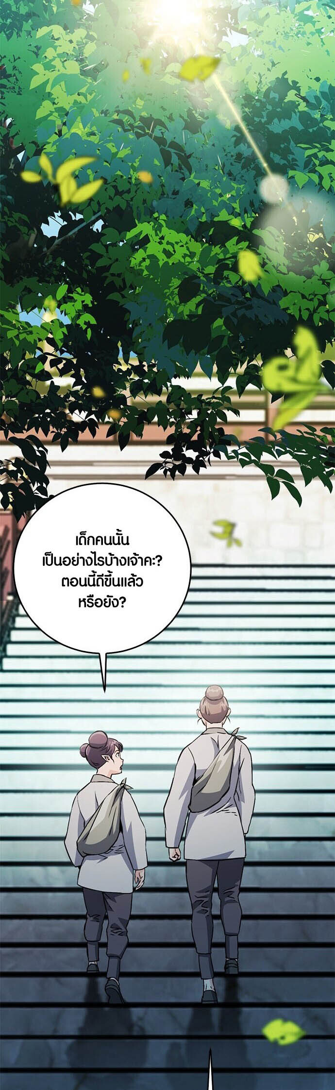 อ่านมังงะ Seoul Station Druid ตอนที่ 127/7.jpg