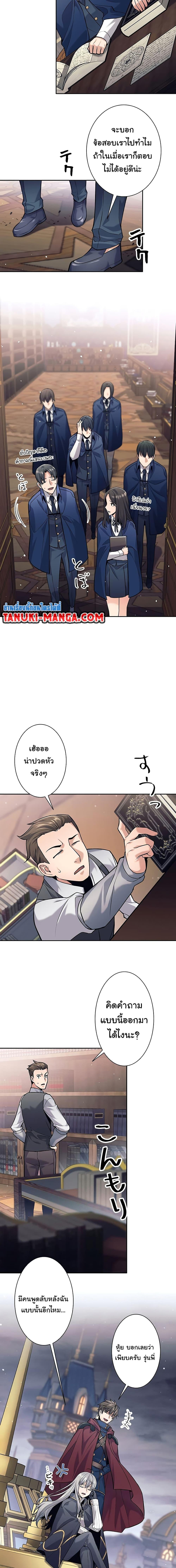 อ่านมังงะ I Quit the Hero’s Party ตอนที่ 28/7.jpg