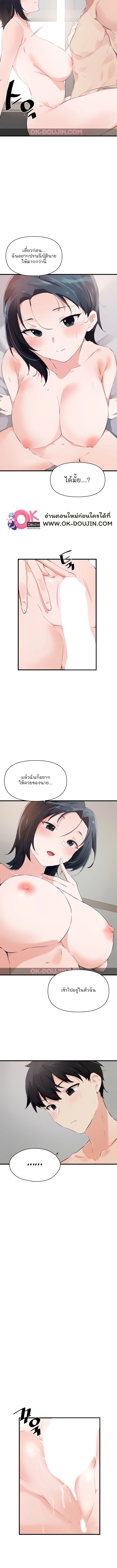 อ่านมังงะ Please Give Me Energy ตอนที่ 25/8.jpg