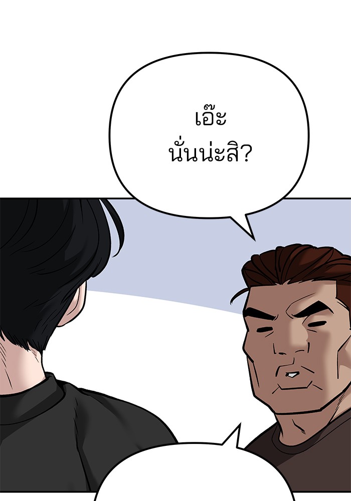 อ่านมังงะ The Bully In-Charge ตอนที่ 92/84.jpg