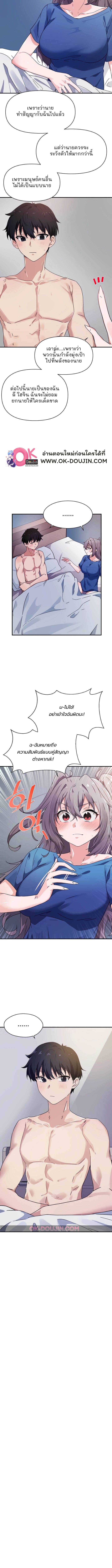 อ่านมังงะ Please Give Me Energy ตอนที่ 30/8.jpg